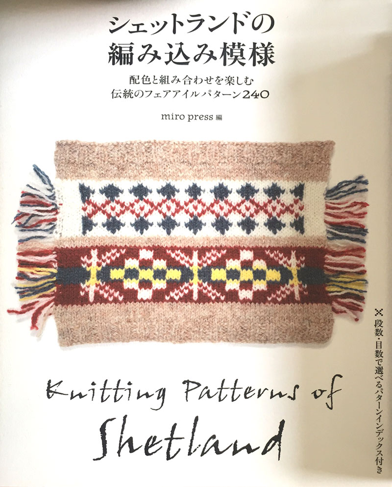 Knitting Patterns of Shetland at Loop London